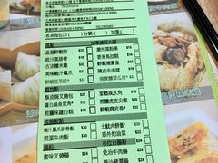 菜单-添好运点心专门店(中环IFC店)