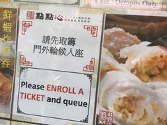 -点点心点心专门店(旺角店)