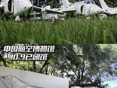 -中国航空博物馆