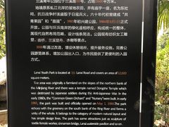 -兰溪青年公园