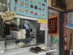 -固海糕团店