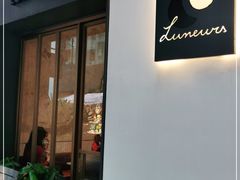 门面-Luneurs(幸福里店)