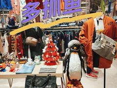 -多抓鱼循环商店(虹桥天地店)