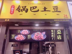 门面-八一好吃街·高品美食广场