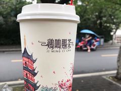 -鸡鸣赐茶(鸡鸣寺路店)