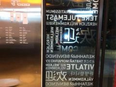 -亞力山大会馆(华腾园店)