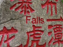 -茅兰沟国家森林公园