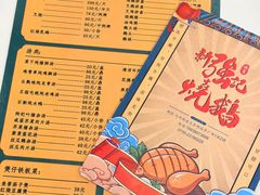 -下村新强记烧鹅店