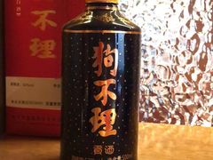 -狗不理(山东路总店)