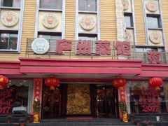 -不倒翁·安徽名菜楼(步行街店)