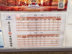 -信义坊码头