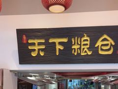 门面-弓家大队老碗面(高新咖啡街区店)
