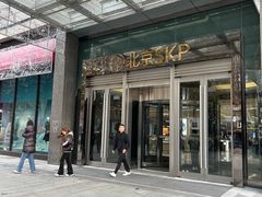 -北京SKP
