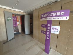 -瘦立方身材管理中心