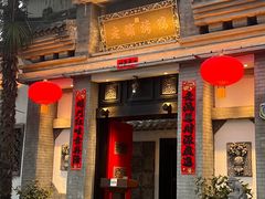 -老铺烤鸭(宝鸡店)