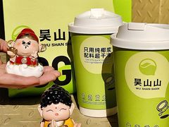 -吴山山·椰子酸奶(天河南店)