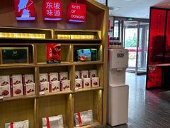 -眉州东坡(民族园店)