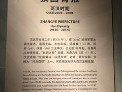 -张掖市博物馆