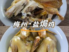 -三妹老屋新鲜焗盐鸡