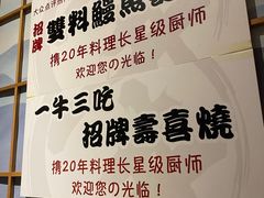 -一井烧肉·活鳗·寿司(望京SOHO店)