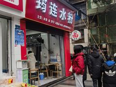 -何氏筠连水粉(明伦堂店)