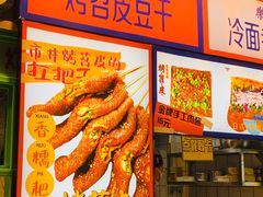 -乐乐姐超级土豆(中关村5号店)