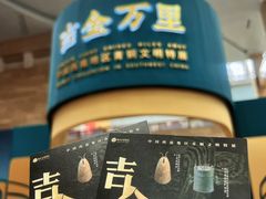 -烟台市博物馆