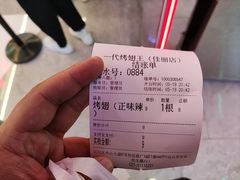 -一代烤翅王(大汉口店)
