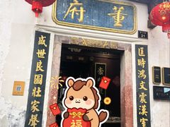 -董府·古宅餐厅