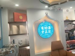 -梵茜儿·头道汤养生馆