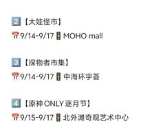 -瑞虹新天地月亮湾