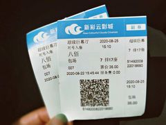 -天幕新彩云国际影城(激光巨幕店)