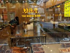 -味德丰·酱鹅(上海打浦路店)