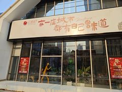 -红樱桃·欢乐餐厅(太原里店)