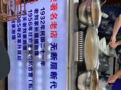 -老刘家泡馍·陕西老字号(钟楼广济街店)