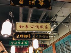 -华膳楼·安徽地标美食·中华餐饮名店(文化公园店)
