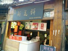 -一杯黔茶(西江千户苗寨古街店)