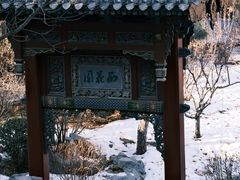 -晋商博物院
