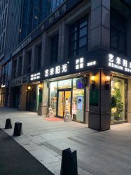 -艺米阳光Hair Salon