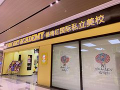 -杨梅红艺术教育(万象城校区)