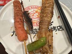 -九村烤脑花(大石坝总店)