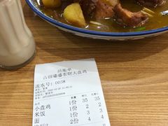 -东财大盘鸡(黑石礁店)