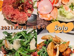 -Solo(衡山路店)