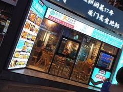 门面-大厨的餐厅(曾厝垵总店)
