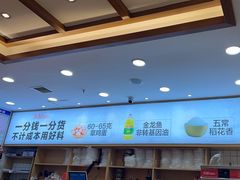 -米村拌饭(太和区万达店)