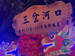 -津沽小院(天津之眼店)