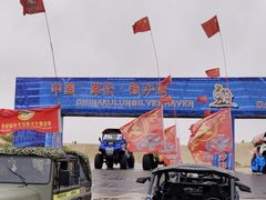 -库伦旗银沙湾旅游景区