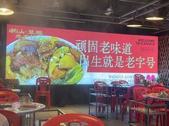 -潮汕•草根牛肉档(中江路店)