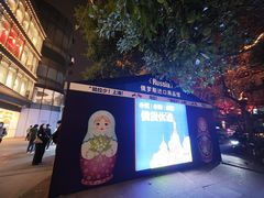 -百盛优客城市广场(天山店)