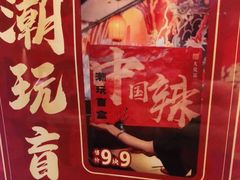 -大龙燚火锅(白石洲店)